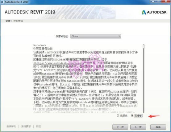BIM-Revit2019软件安装包下载链接及安装教程-3