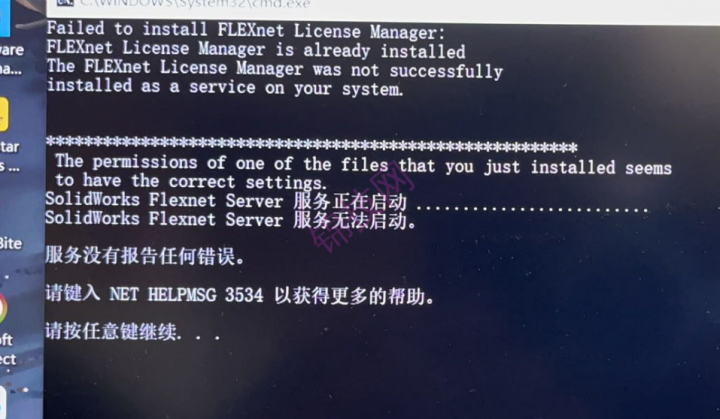 SolidWorks Flexnet Server 服务无法启动如何解决-1 SolidWorks Flexnet Server 服务无法启动如何解决