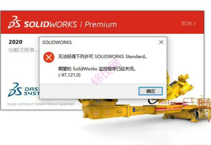 solidworks安装后打开-97.121.0-1