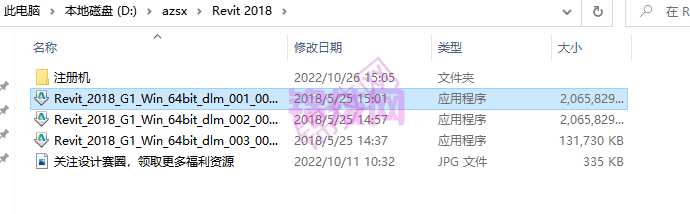 Revit 2018安装教程+官方中文正版安装包（永久使用）-1