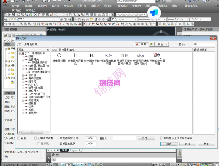 autocad电气软件AutoCAD Electrical 2014 - 简体中文-2