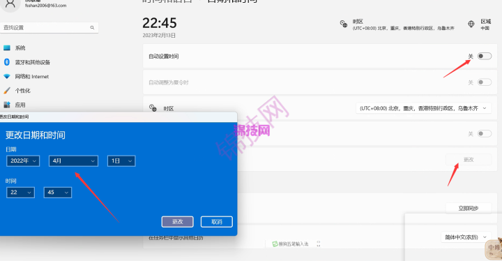 Autocad2023安装错误4005-2 Autocad2023安装错误4005