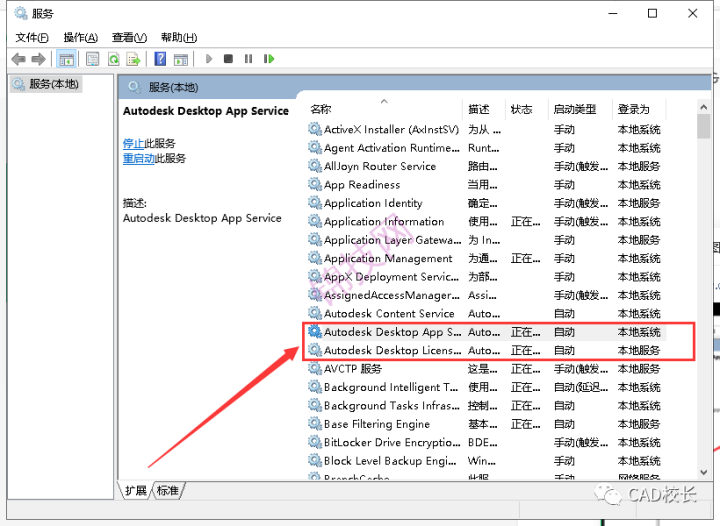 CAD2020打开后提示许可检出超时的解决方法-2 CAD2020打开后提示许可检出超时的解决方法
