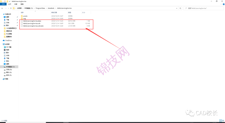 CAD2020打开后提示许可检出超时的解决方法-3 CAD2020打开后提示许可检出超时的解决方法