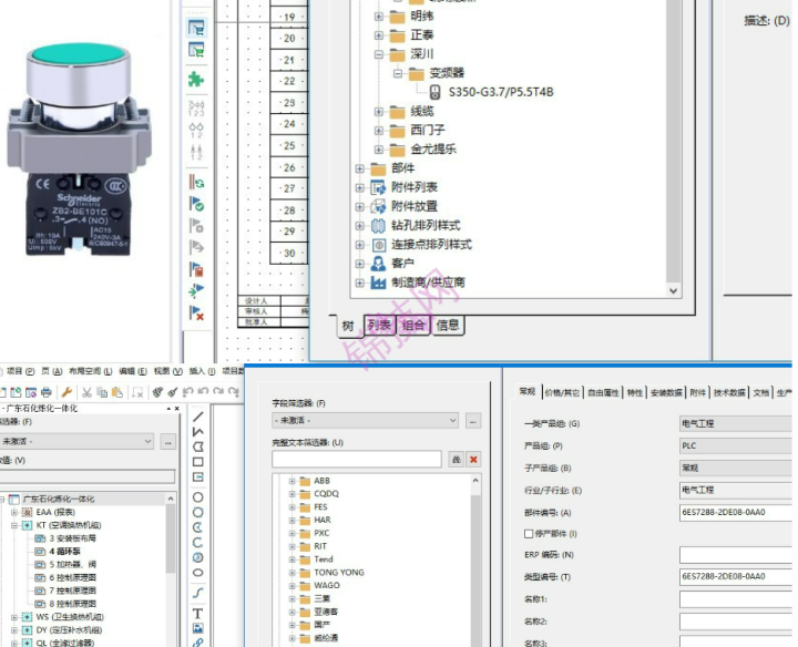 EPLAN相关全部资料教程端子图部件库案例报表模板流体符号等资料-2