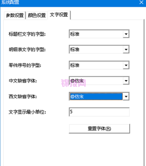CAXA线切割标注不显示字体解决办法