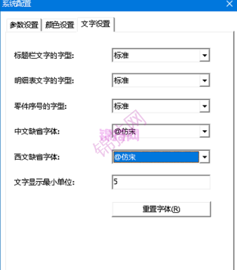 CAXA线切割标注不显示字体解决办法-1