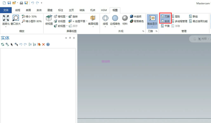 mastercam左侧工具没有了 怎么调出