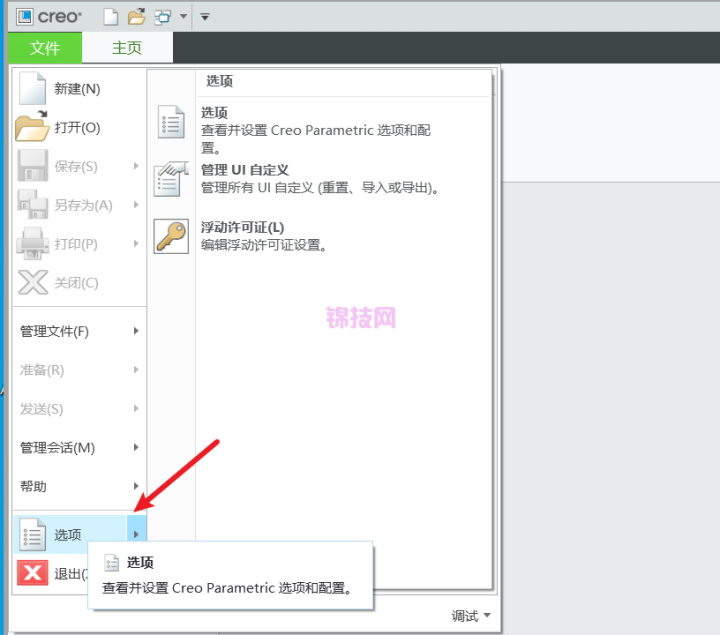creo打开文件提示当前页面的脚本发生错误如何解决