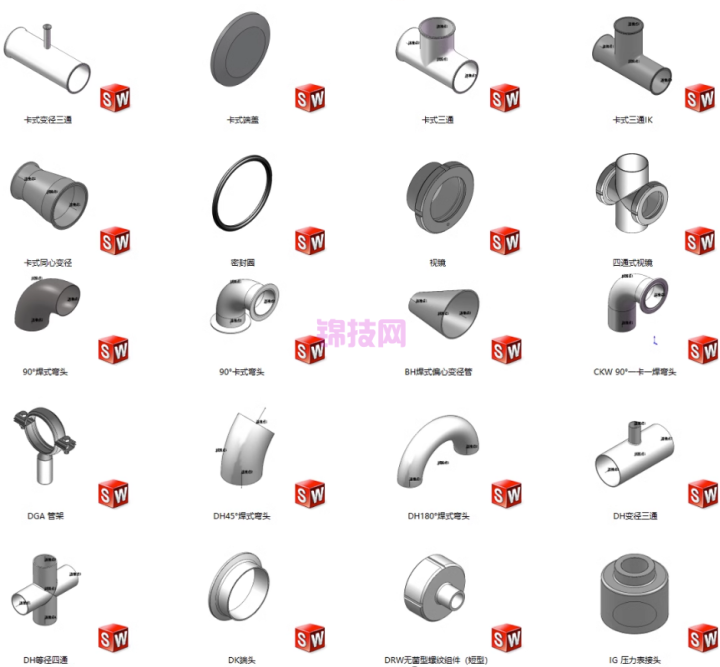 solidworks卫生管道库卡箍视镜端口接头3d全配置模型焊接管件库