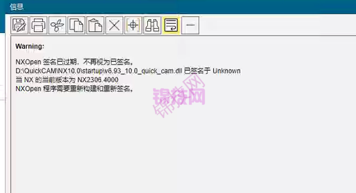 NXOpen 程序需要重新构建和重新签名-1 NXOpen 程序需要重新构建和重新签名