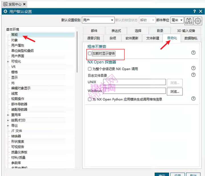 NXOpen 程序需要重新构建和重新签名-2 NXOpen 程序需要重新构建和重新签名