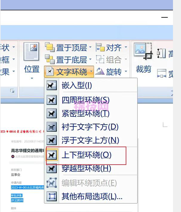 office word编辑文件的时候,其中插入图片空白