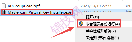 Mastercam常见安装问题汇总-9 Mastercam常见安装问题汇总