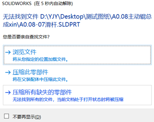 SolidWorks文件如何重命名