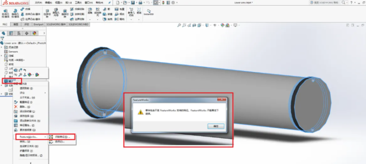 solidworks特征识别功能如何打开和关闭