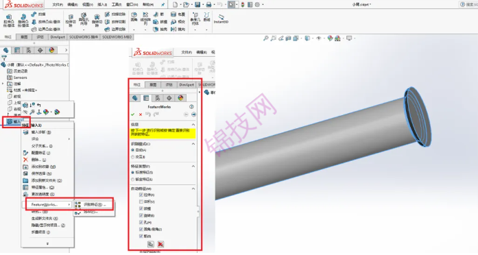 -2 solidworks特征识别功能如何打开和关闭