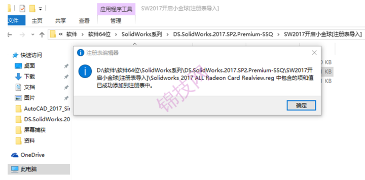 solidworks剖面视图分区是灰色的,如何解决-1 solidworks剖面视图分区是灰色的,如何解决