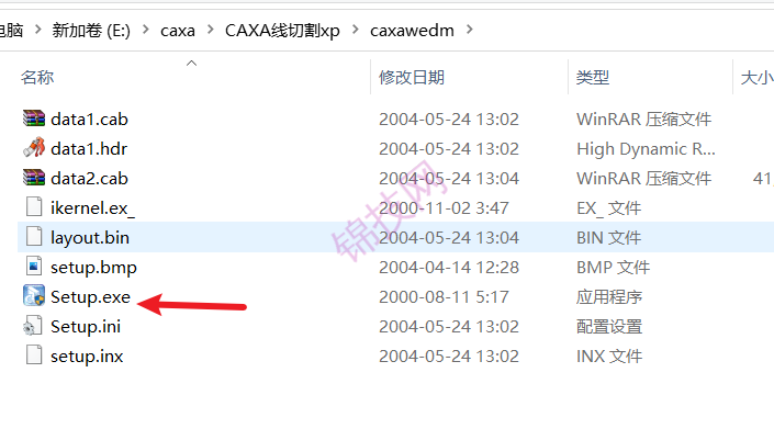 caxa线切割xp软件+安装教程-1