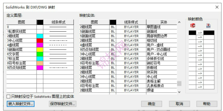 SolidWorks图纸转cad，DWG格式映射文件下载，无乱码可分层