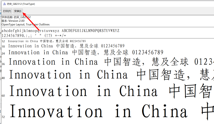 solidworks常用字体下载 工程图字体解决pdf找不到字体问题