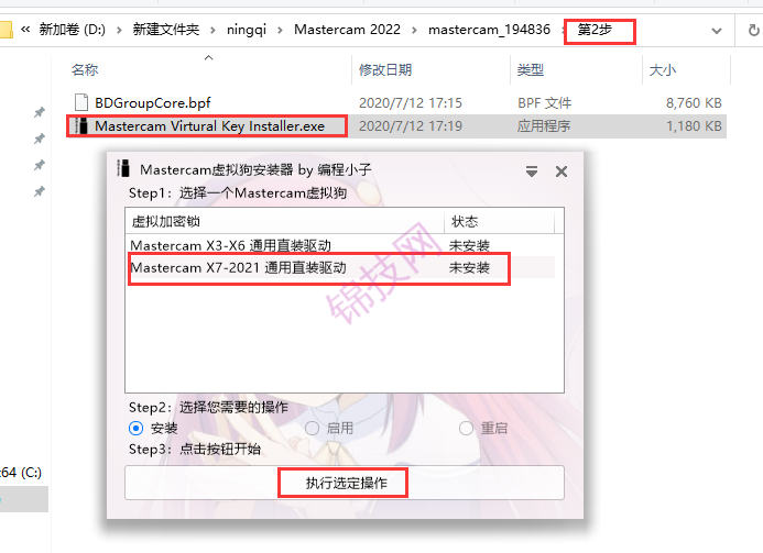46ibw Mastercam 2022最新版【Mastercam 2022中文破解版】附安装教程
