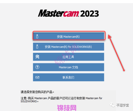 50c4b Mastercam 2023 中文完整版 软件下载+安装教程