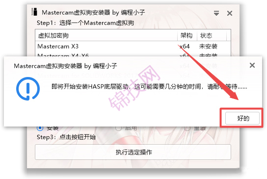 Mastercam常见安装问题汇总-11 Mastercam常见安装问题汇总
