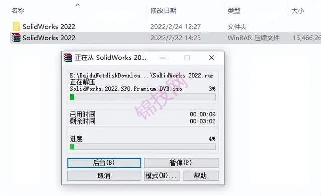 solidworks2022软件下载与安装教程-2