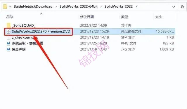 solidworks2022软件下载与安装教程-16