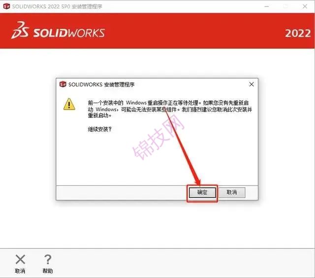 solidworks2022软件下载与安装教程-18