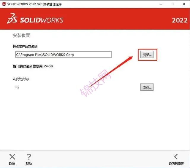 solidworks2022软件下载与安装教程-23