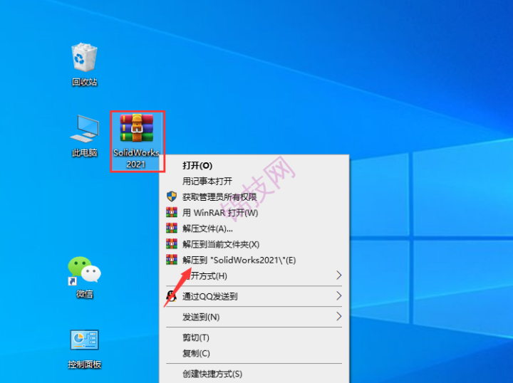 SolidWorks 2021安装包下载+安装激活教程-1