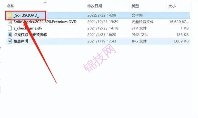 solidworks2022软件下载与安装教程-4