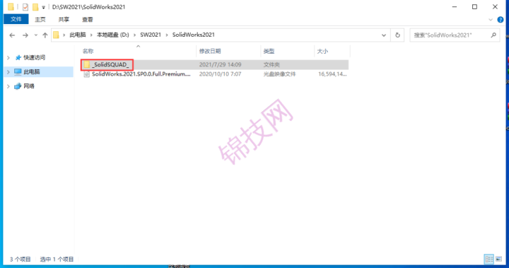 SolidWorks 2021安装包下载+安装激活教程-2