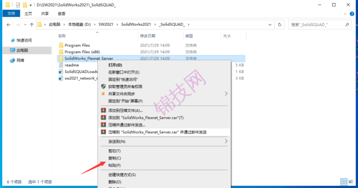SolidWorks 2021安装包下载+安装激活教程-3
