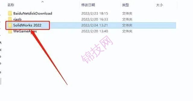 solidworks2022软件下载与安装教程-36