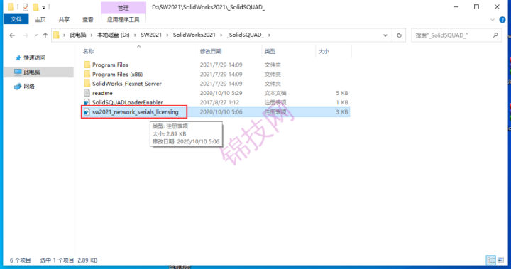 SolidWorks 2021安装包下载+安装激活教程-7