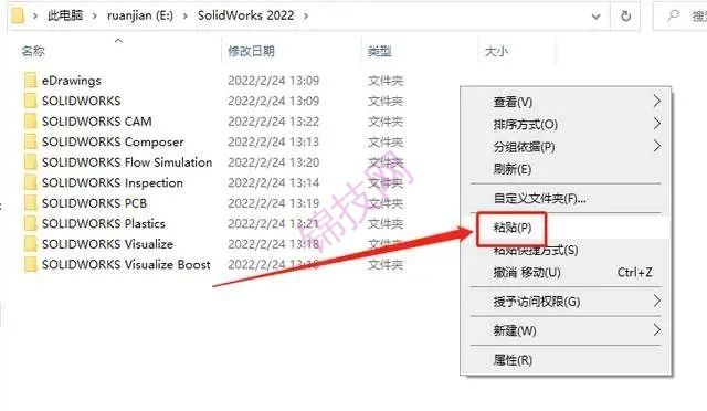 solidworks2022软件下载与安装教程-37