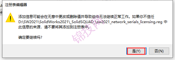 SolidWorks 2021安装包下载+安装激活教程-8