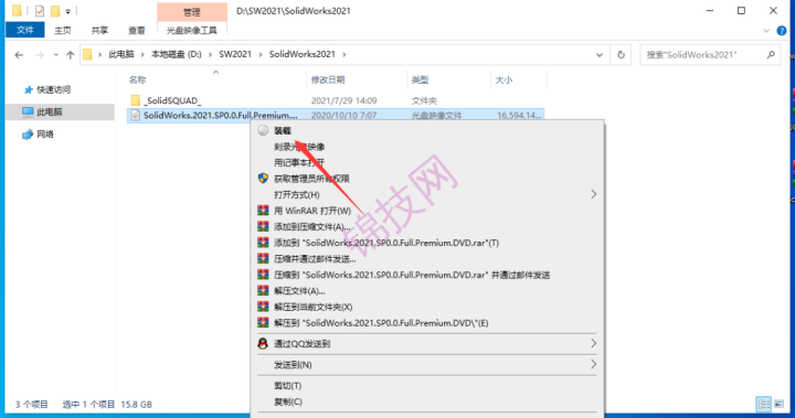 SolidWorks 2021安装包下载+安装激活教程-10