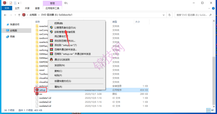 SolidWorks 2021安装包下载+安装激活教程-11