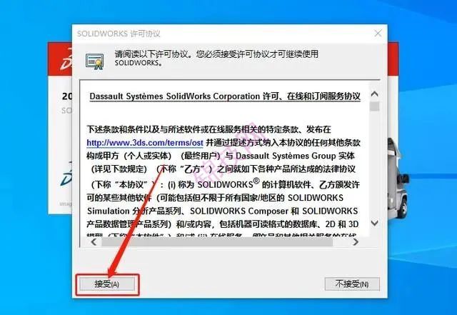 solidworks2022软件下载与安装教程-41