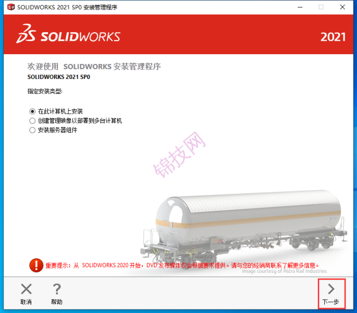 SolidWorks 2021安装包下载+安装激活教程-13