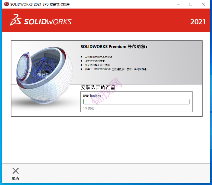 SolidWorks 2021安装包下载+安装激活教程-21