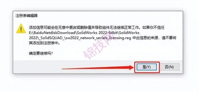 solidworks2022软件下载与安装教程-6
