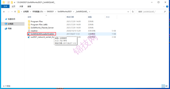 SolidWorks 2021安装包下载+安装激活教程-23