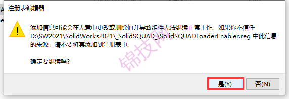 SolidWorks 2021安装包下载+安装激活教程-24