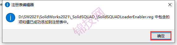 SolidWorks 2021安装包下载+安装激活教程-25