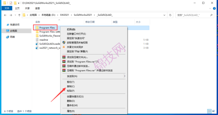 SolidWorks 2021安装包下载+安装激活教程-26